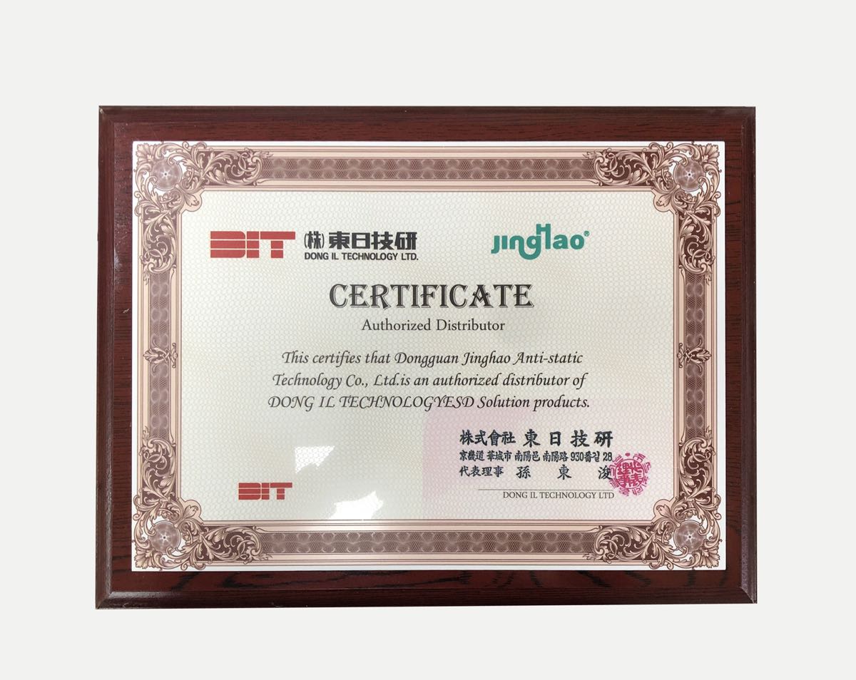 景豪防靜電科技 景豪防靜電科技